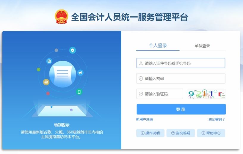 2024年安徽中级会计准考证打印入口已开通，9月6日关闭