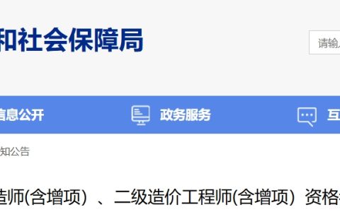 2024年湖南郴州二级建造师资格考试证书于2024年12月23日起发放