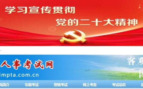 2024下半年系统规划与管理师考试内蒙古考区证书领取通知