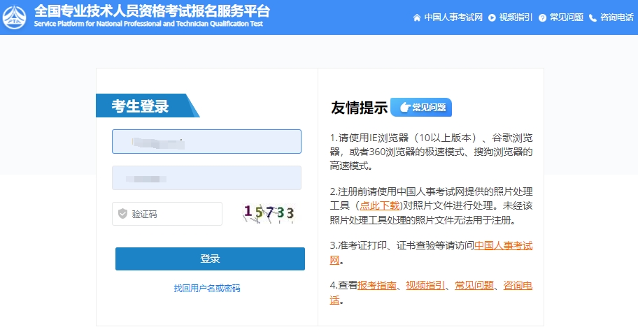 2024年北京初级审计师成绩查询时间公布，12月4日起可登录查分