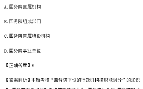 对答案！2023年初级审计师真题及答案及解析《审计相关基础知识》图片版