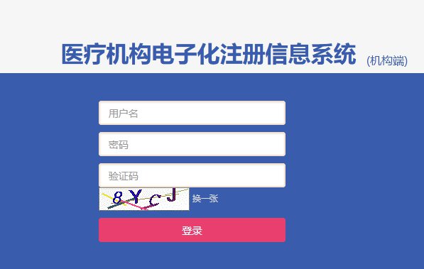 医师资格考试