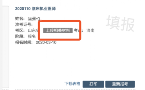 2024年医师资格考试公告