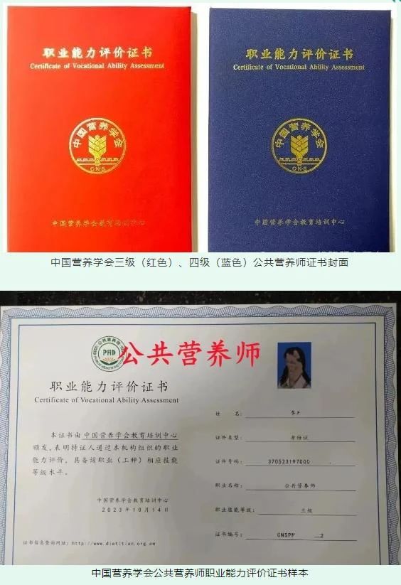 2025年中国营养学会公共营养师证书报考简章
