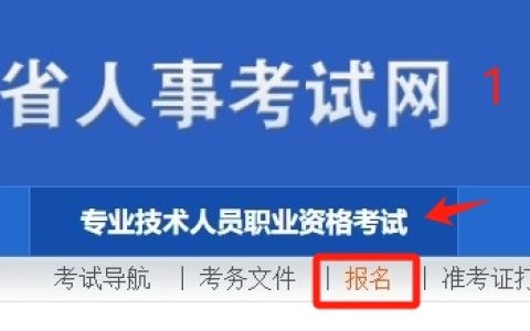 2025年安徽二级建造师报名入口已经开通！2月24日9:00至3月3日16:00报名
