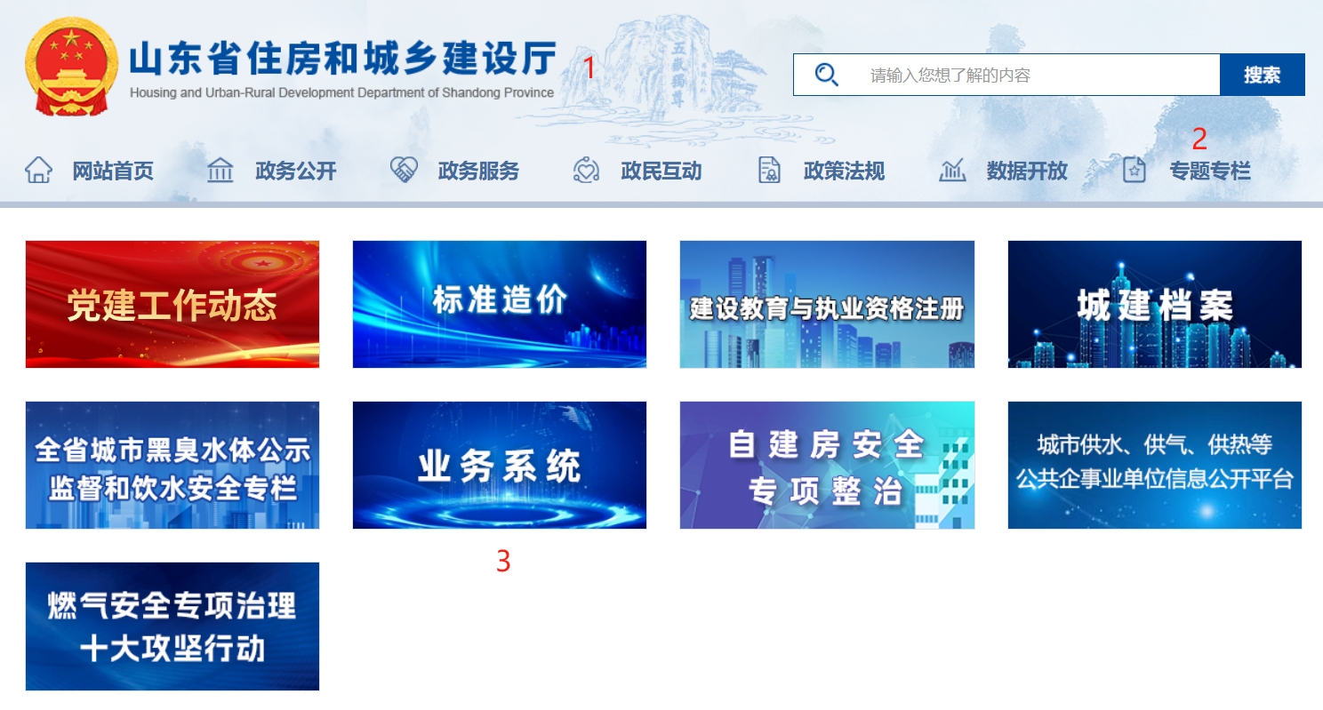 2025年山东二建报名入口官网已开通(2月25日9:00)