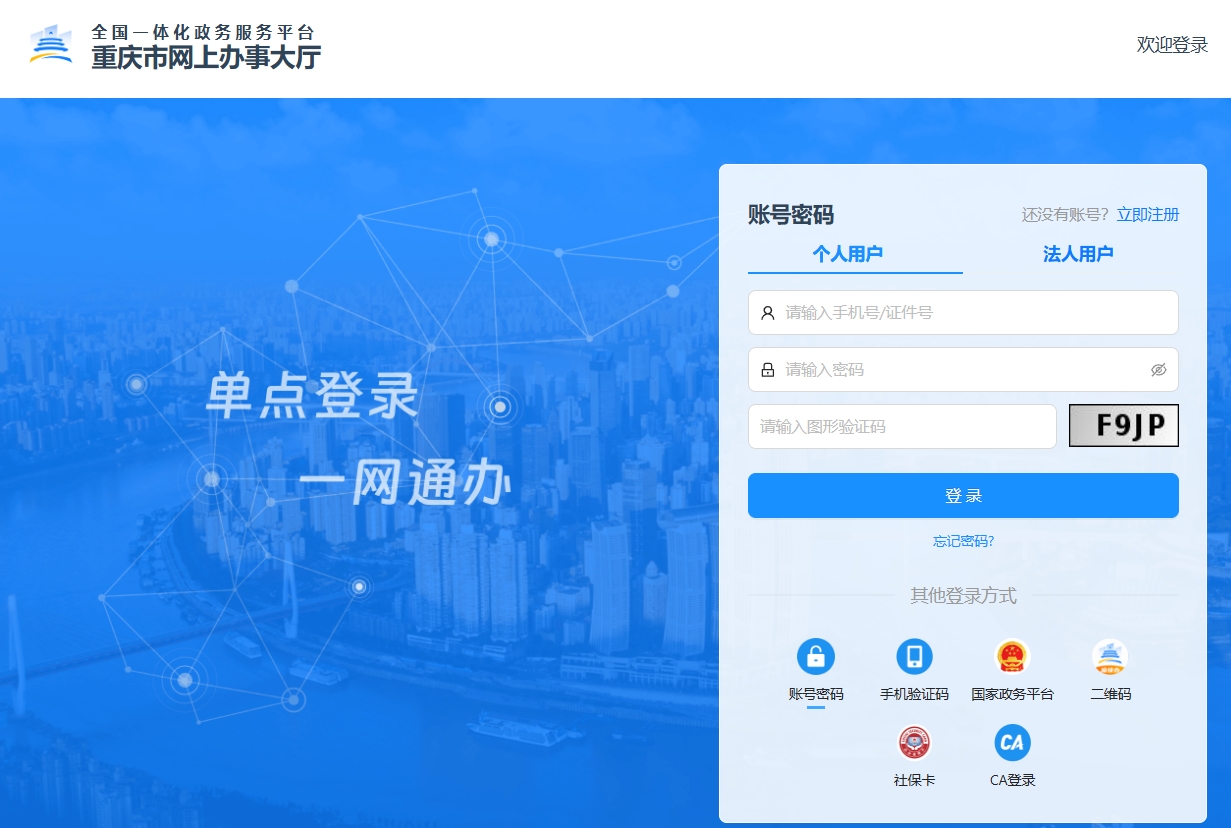 注意！2025年重庆二级建造师报名入口于2月27日17:00关闭！