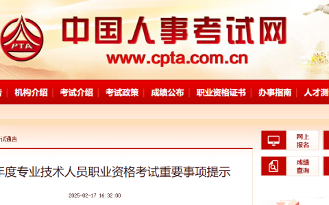 2025年环境影响评价工程师报名时间预计为4月1日-4月17日