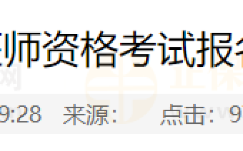 四川省资阳市2025年医师资格考试报名资格审核的公告