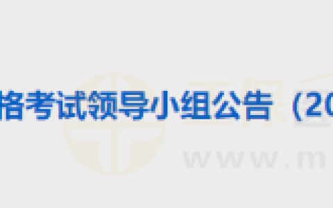 四川省乐山市医师资格考试领导小组公告（2025年第1号）