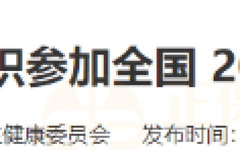 内蒙古兴安盟考点2025年医师资格考试时间/报名/审核通知