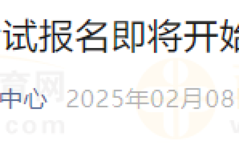 内蒙古兴安盟考点2025年医师资格考试报名即将开始 逾期不予补报