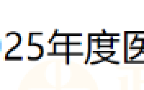 四川广元考点2025年度医师资格考试公告！报名/审核安排查看