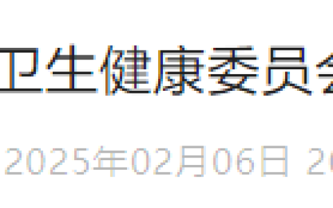 湖南湘潭2025年医师资格考试报名审核安排已出，线上现场双审核！