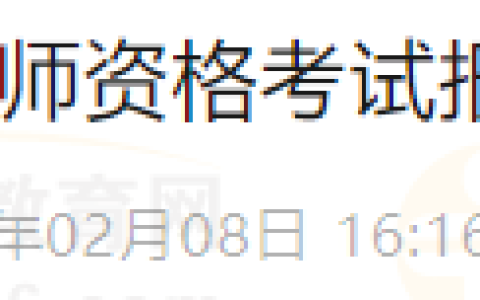 江苏南通州考点2025年医师资格考试报名今日开始啦！