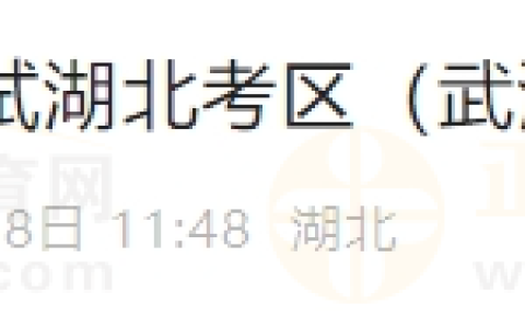 2025年医师资格考试湖北考区（武汉考点）报名通知