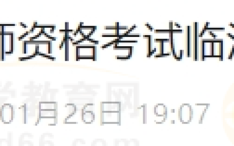 山西省临汾市2025年国家医师资格报名审核通知
