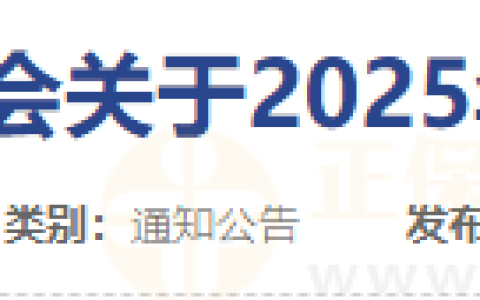四川自贡考点关于2025年医师资格考试的通知已发布！报名/审核安排查看