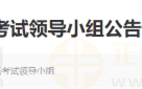 四川省宜宾市医师资格考试领导小组公告 （2025年第1号）