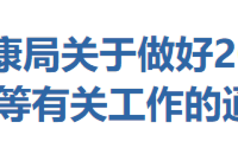广东清远清新区2025年医师资格考试报名审核时间安排|要求