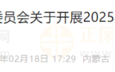 内蒙古巴彦淖尔市2025年医师资格考试报名现场审核工作的公告