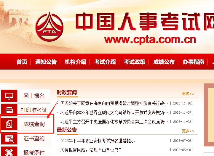 2023年福建省中级审计师考试成绩查询入口已开通，合格线为60分