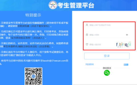 2025卫生专业技术资格考试广东考区网上缴费温馨提示