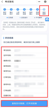2025卫生专业技术资格考试广东考区网上缴费温馨提示