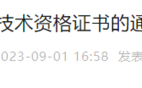 重庆九龙坡区2023年护士执业资格证书领取通知！