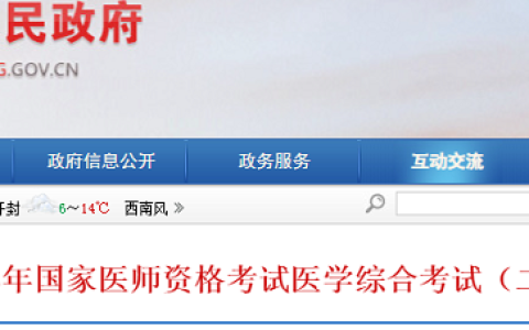 开封考点2023年国家医师资格考试医学综合考试（二试）圆满结束，共有1351名考生参加考试