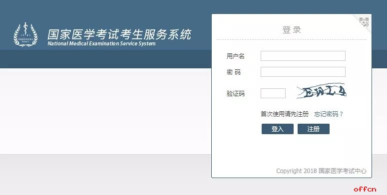 2022年执业医师资格考试成绩查询流程