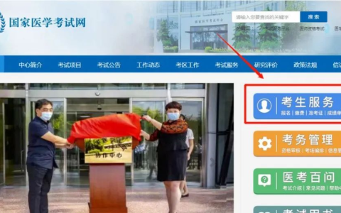 2022年医师资格考试准考证打印入口