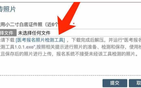 【云南|怒江】关于做好2022年医师资格考试报名工作的通知