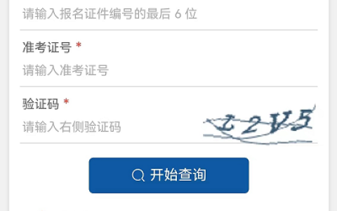 成绩查询页面更新了，这是要公布成绩了吗？