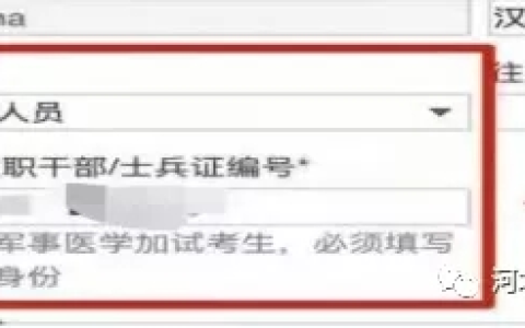 【河北|廊坊】关于开展2022年医师资格考试报名审核及网上缴费工作的通知