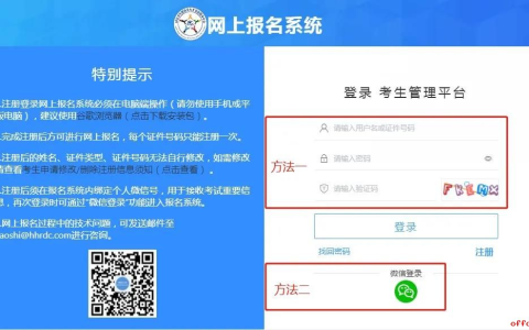 2022年度卫生专业技术资格考试网上缴费提醒