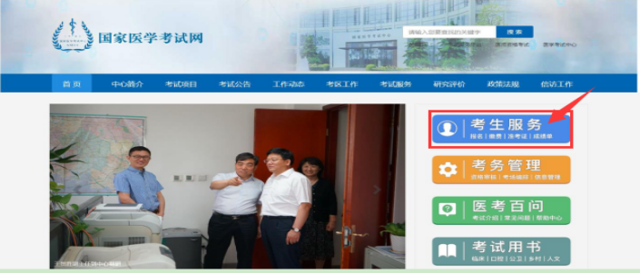 2023贵州考区医师资格考试实践技能考试网上缴费公告