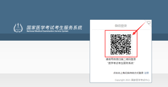 2023贵州考区医师资格考试实践技能考试网上缴费公告