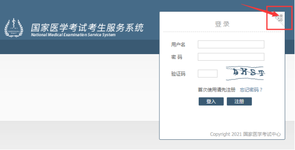 2023贵州考区医师资格考试实践技能考试网上缴费公告