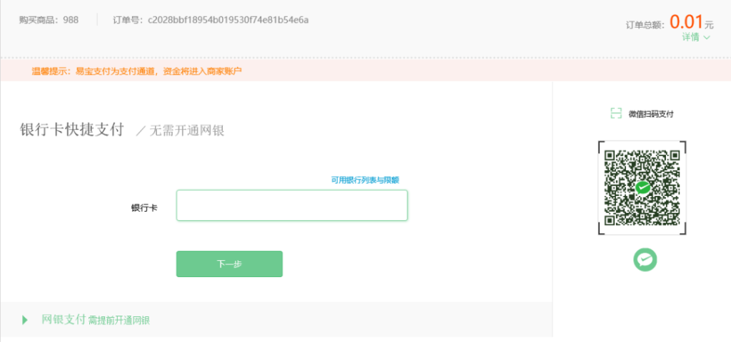 2023贵州考区医师资格考试实践技能考试网上缴费公告