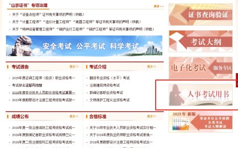 2025年高级经济师考试科目有几科？教材怎么买？
