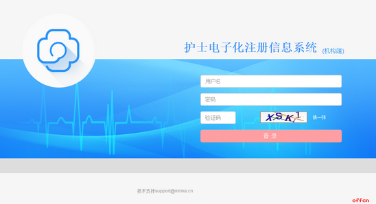 2021年护士变更注册流程