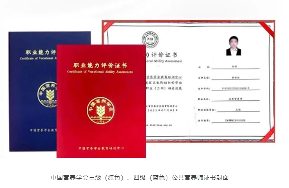 公共营养师证书含金量说明！工作内容及就业方向有哪些？