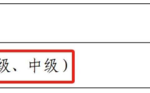 2025年初级经济师考试时间已确定！11月1日开考