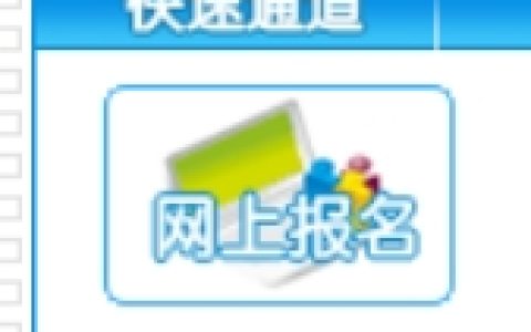 2025年内蒙古二级建造师报名入口已开通！2月25日9:00开始报名