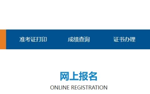2025年青海二建报名入口官网：已经开通(2月27日9时)