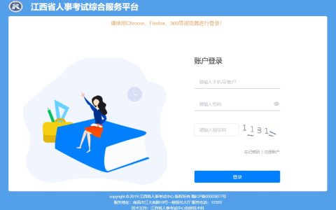 2025年江西二级建造师报名入口开通，请于2月27日9:00-3月5日17:00完成报名