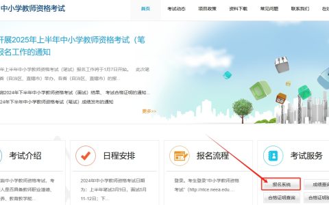 2025上半年教资考试准考证打印入口官网开通了
