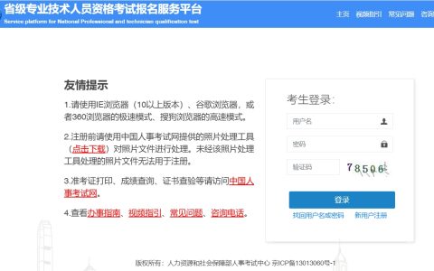 2025年黑龙江二级建造师报名截止时间：3月4日！未报名考生请及时报名