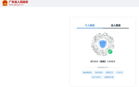 2025年广东二级建造师报名入口已开通（3月3日9:00）